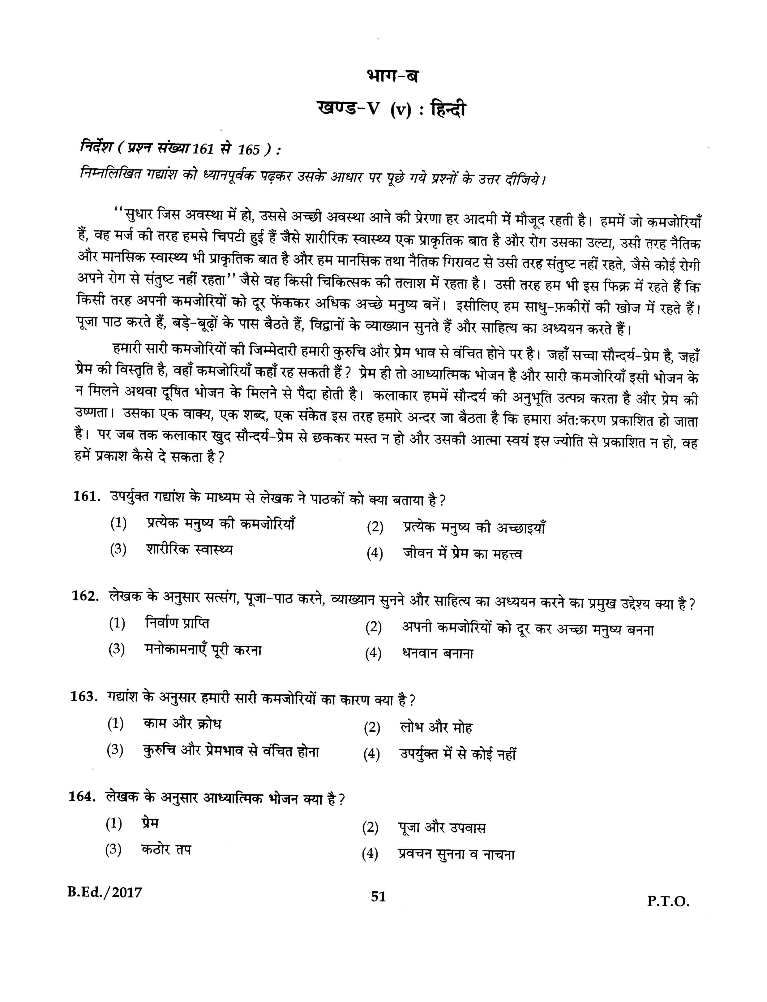 IGNOU B.Ed 2017 Question Paper PDF (September 2017 Test)