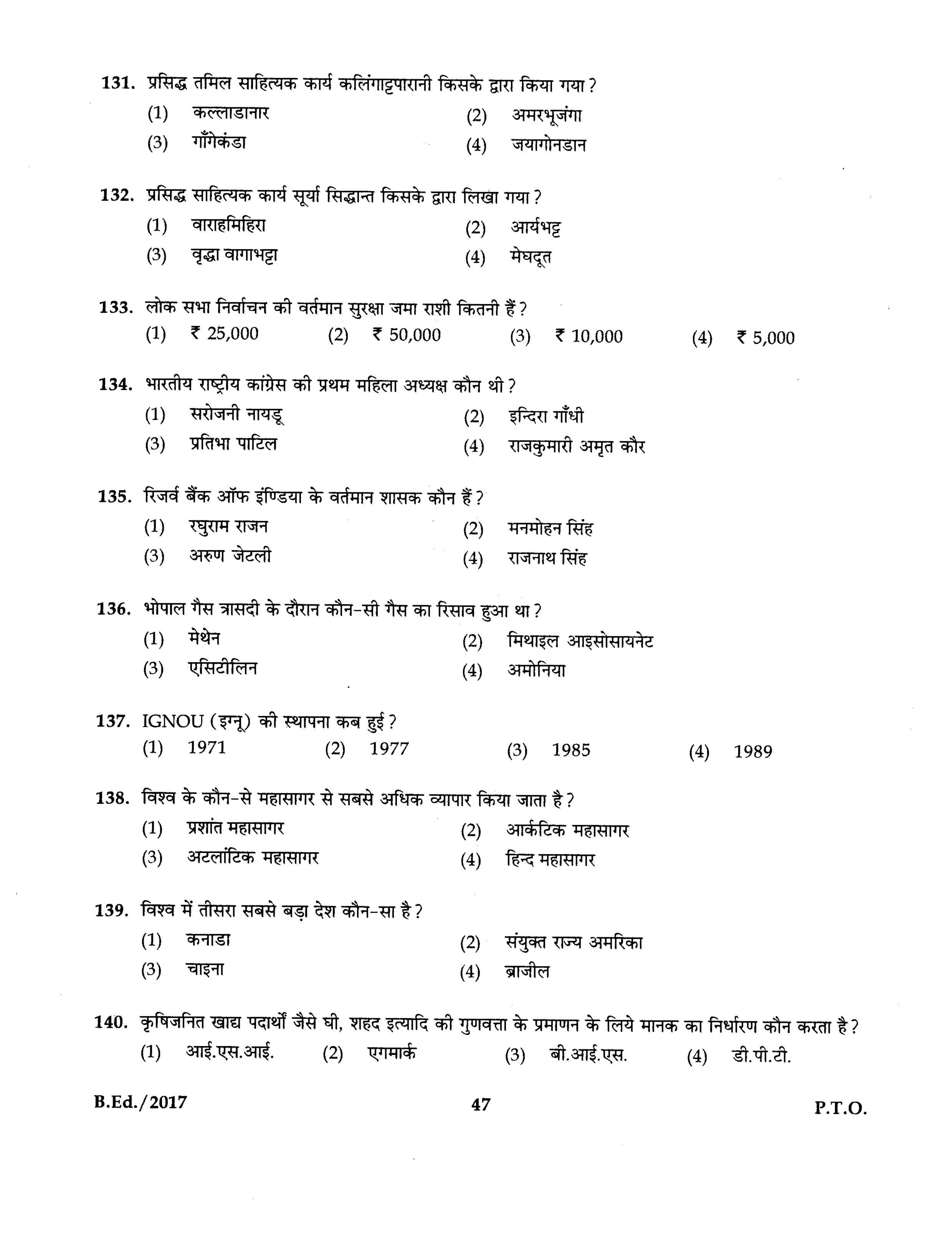 IGNOU B.Ed 2017 Question Paper PDF (September 2017 Test)