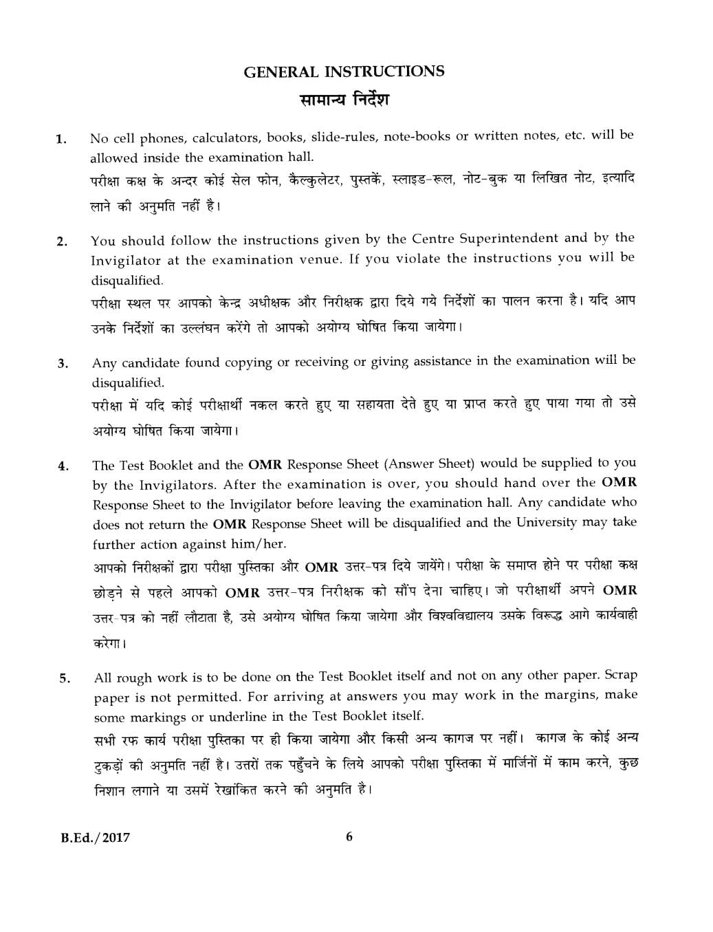 IGNOU B.Ed 2017 Question Paper PDF (September 2017 Test)