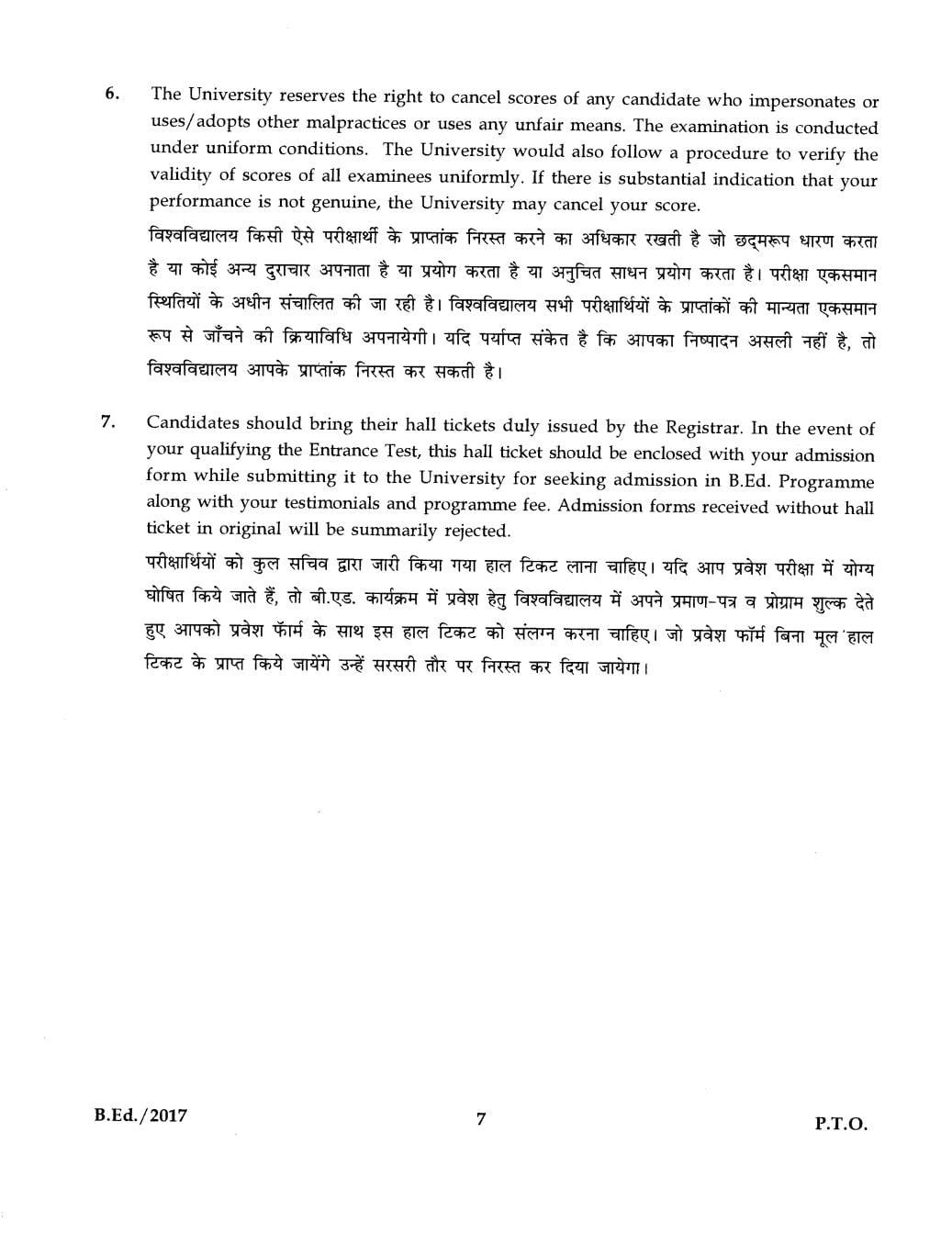 IGNOU B.Ed 2017 Question Paper PDF (September 2017 Test)