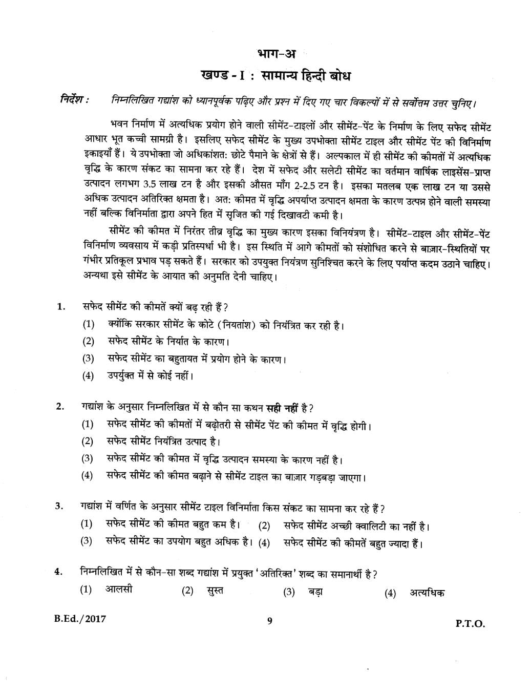 IGNOU B.Ed 2017 Question Paper PDF (September 2017 Test)