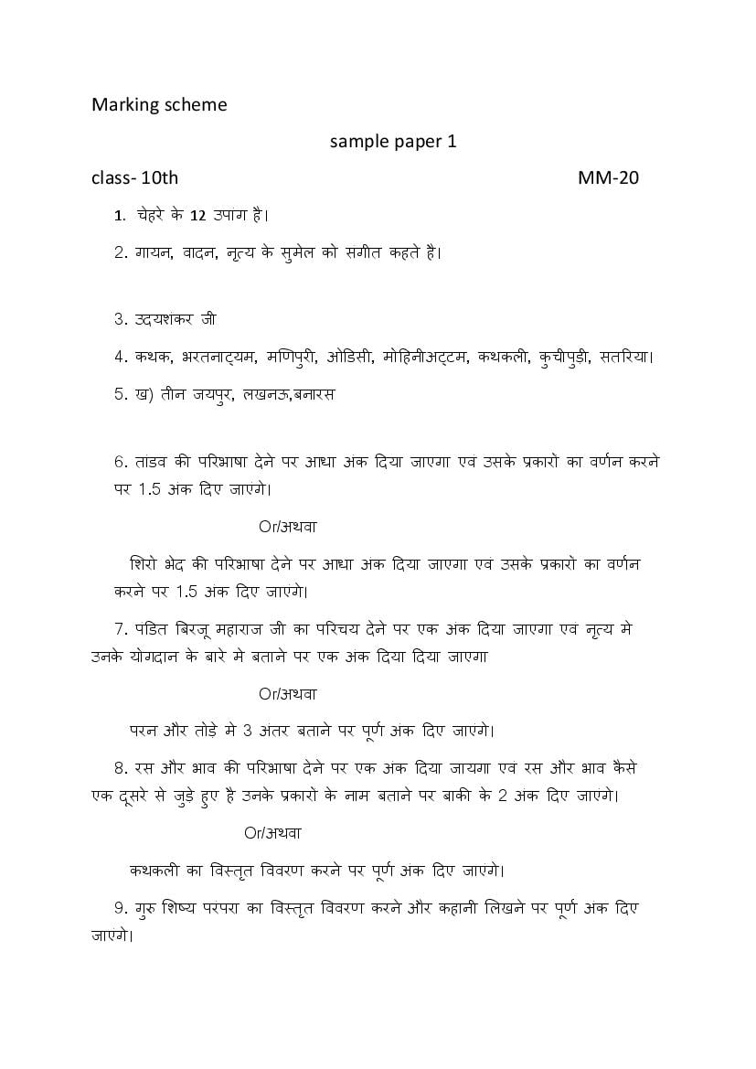 HBSE Class 10 Sample Paper 2026 Answers Dance - Page 1