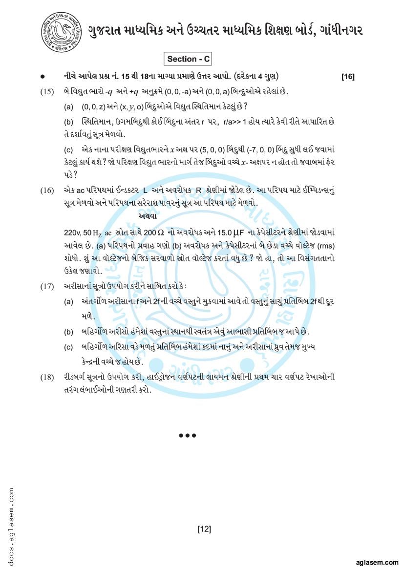 GSEB Class 12 Physics Sample Paper 2023 (PDF) - Download Gujarat Board ...