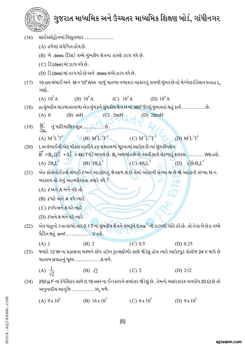 class 12 physics gseb board paper 2022