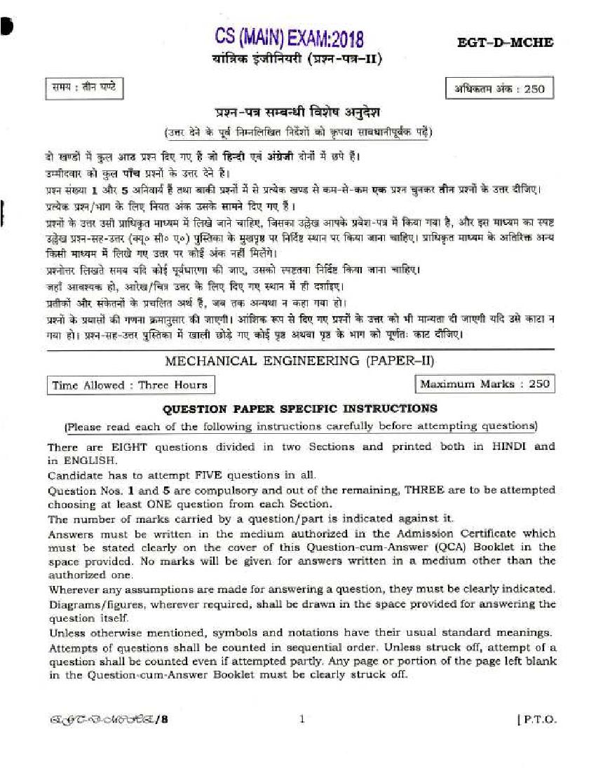 UPSC IAS 2018 Question Paper for Mechanical Engineering Paper - II (Optional) - Page 1