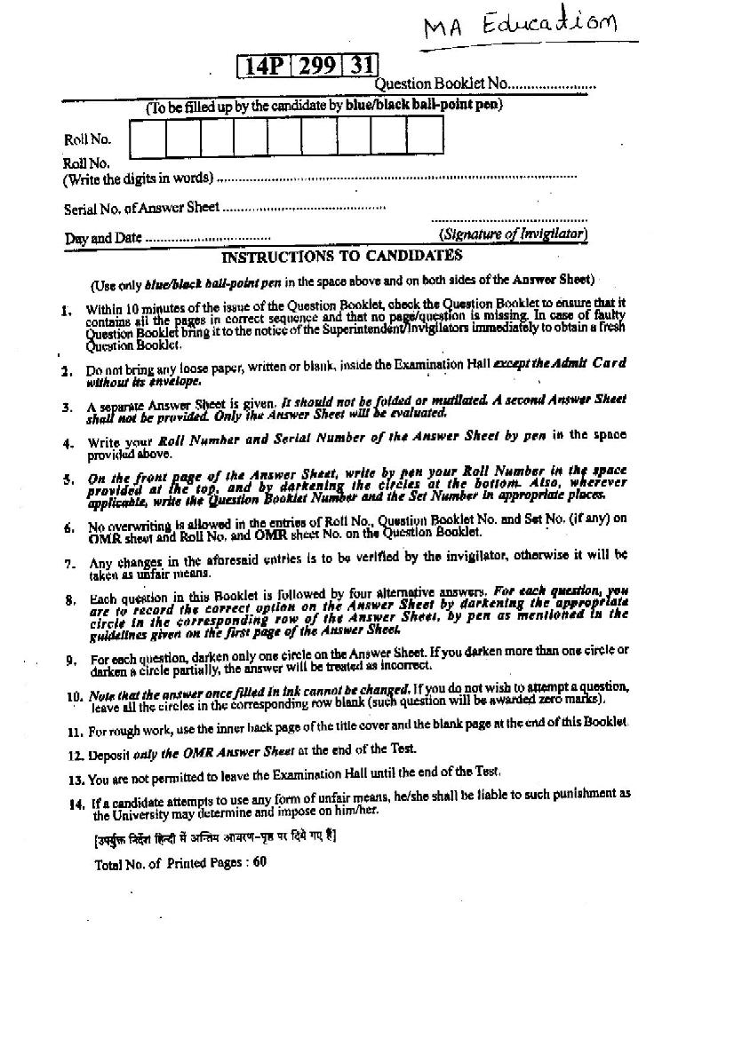 BHU PET 2014 Question Paper MA Education - Page 1