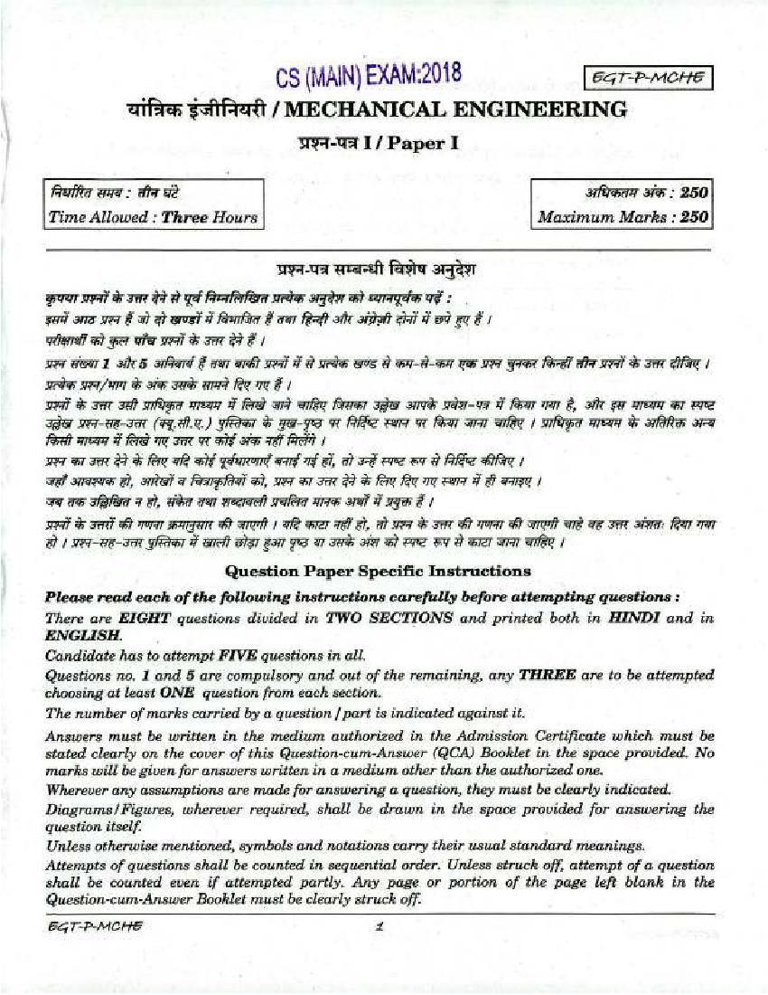 UPSC IAS 2018 Question Paper for Mechanical Engineering Paper - I (Optional) - Page 1