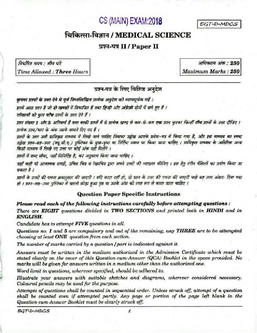UPSC IAS 2018 Question Paper for Medical Science Paper - II (Optional) - Page 1