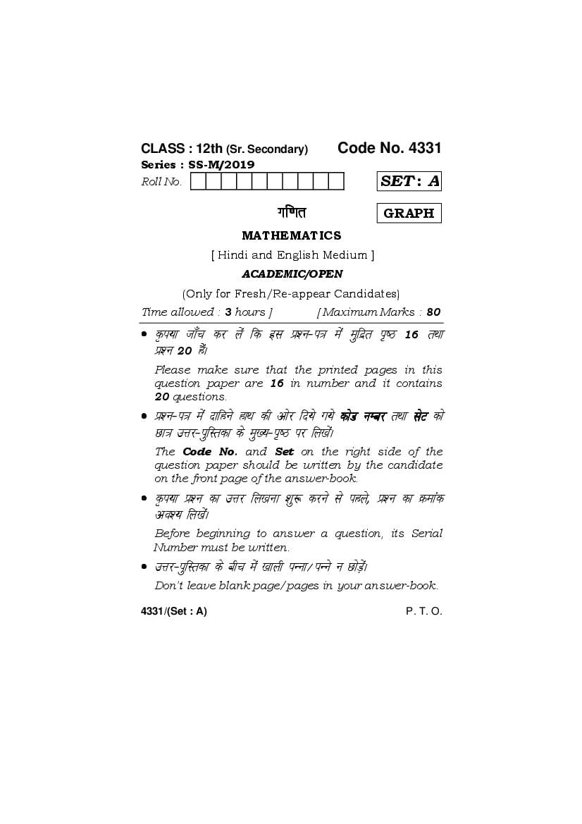 HBSE Class 12 Question Paper 2019 Maths - Page 1