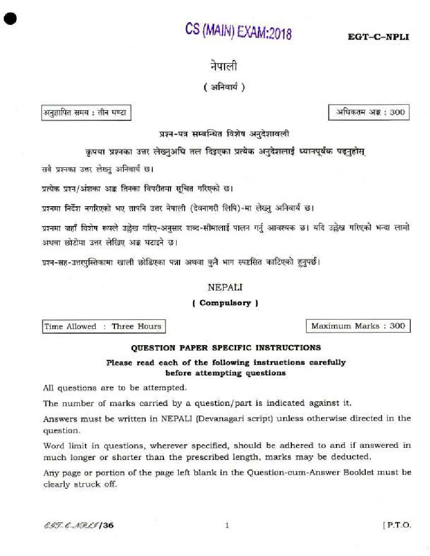 UPSC IAS 2018 Question Paper for Nepali - Page 1