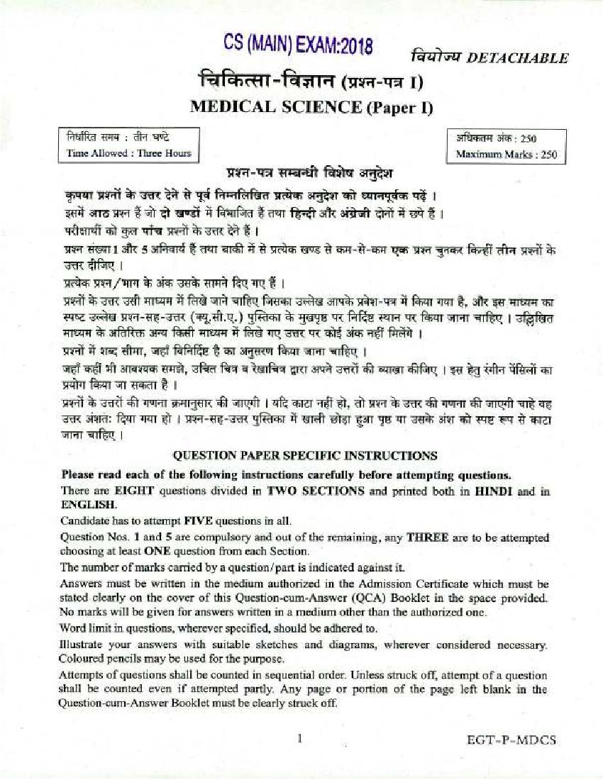 UPSC IAS 2018 Question Paper for Medical Science Paper - I (Optional) - Page 1