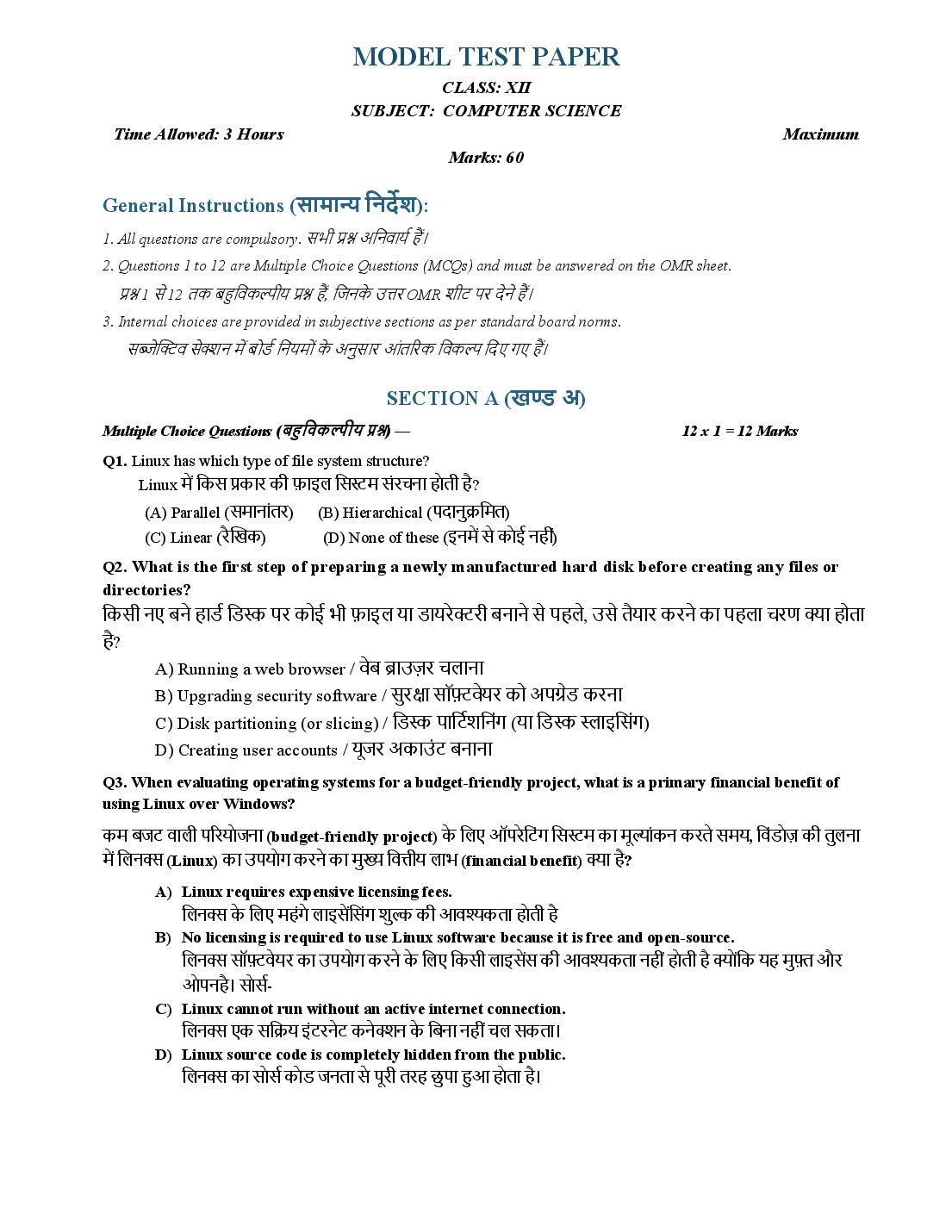 HP Board 12th Class Model Question Paper 2027 Computer Science - Page 1 of 11