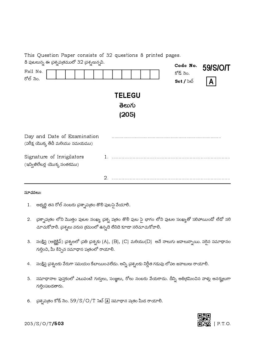 NIOS Class 10 Question Paper Apr 2019 - Telugu - Page 1