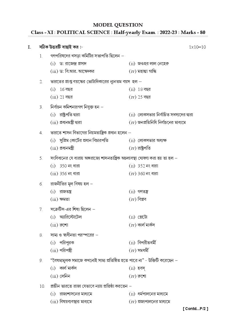 TBSE Class 11 Sample Paper 2023 Political Science (Half Yearly) - Page 1