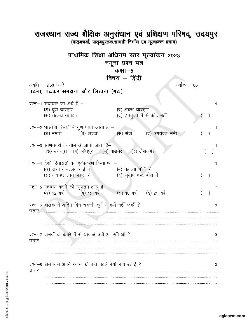 RBSE 5th Model Paper 2023 Hindi Download PDF 