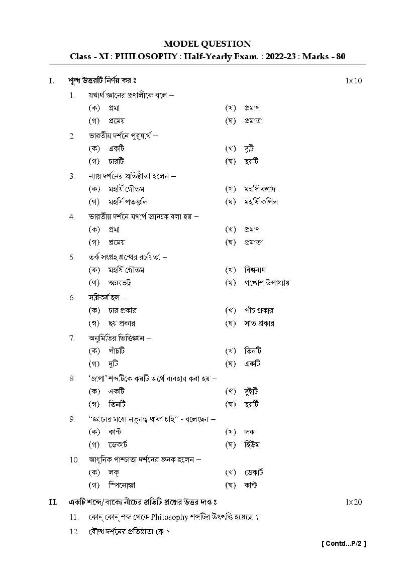 TBSE Class 11 Sample Paper 2023 Pholosophy (Half Yearly) - Page 1