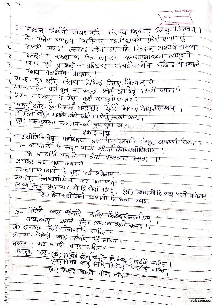 Class 10 Sanskrit Question Bank (PDF) - Important Questions For Class ...