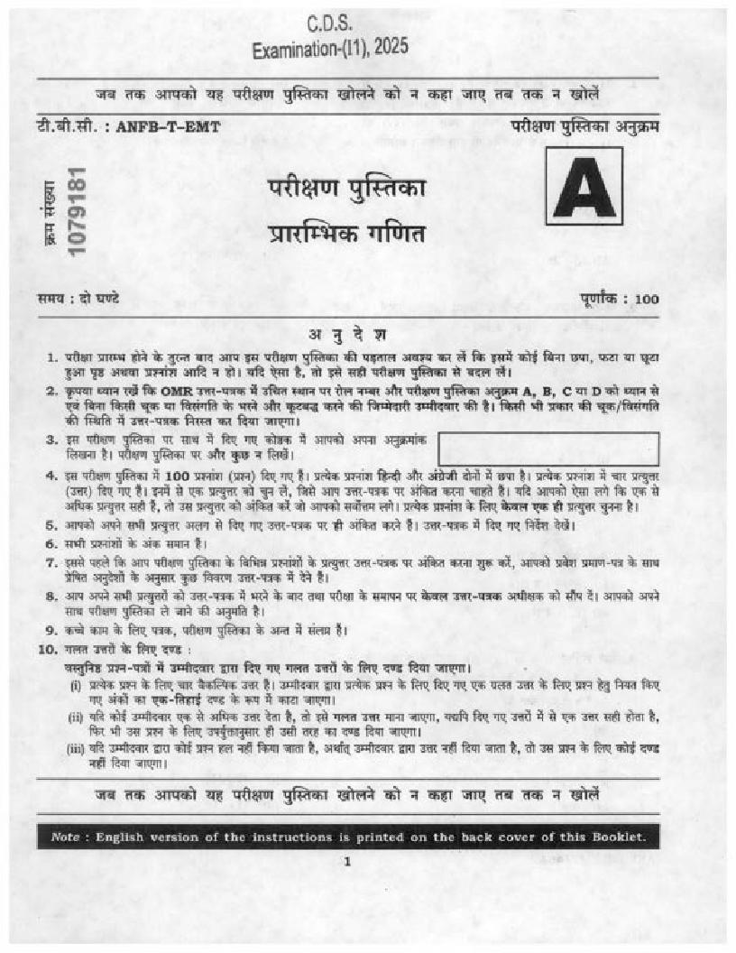 UPSC CDS (II) 2025 Question Paper Maths - Page 1 of 48
