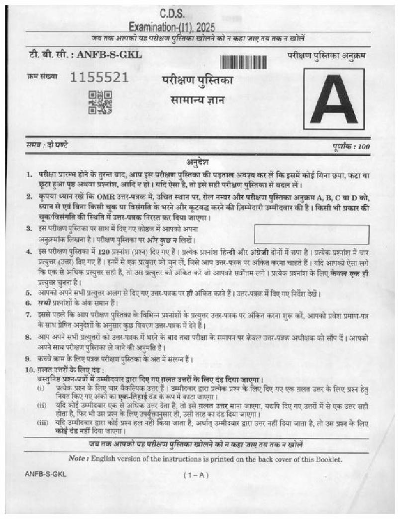 UPSC CDS (II) 2025 Question Paper GK - Page 1 of 48