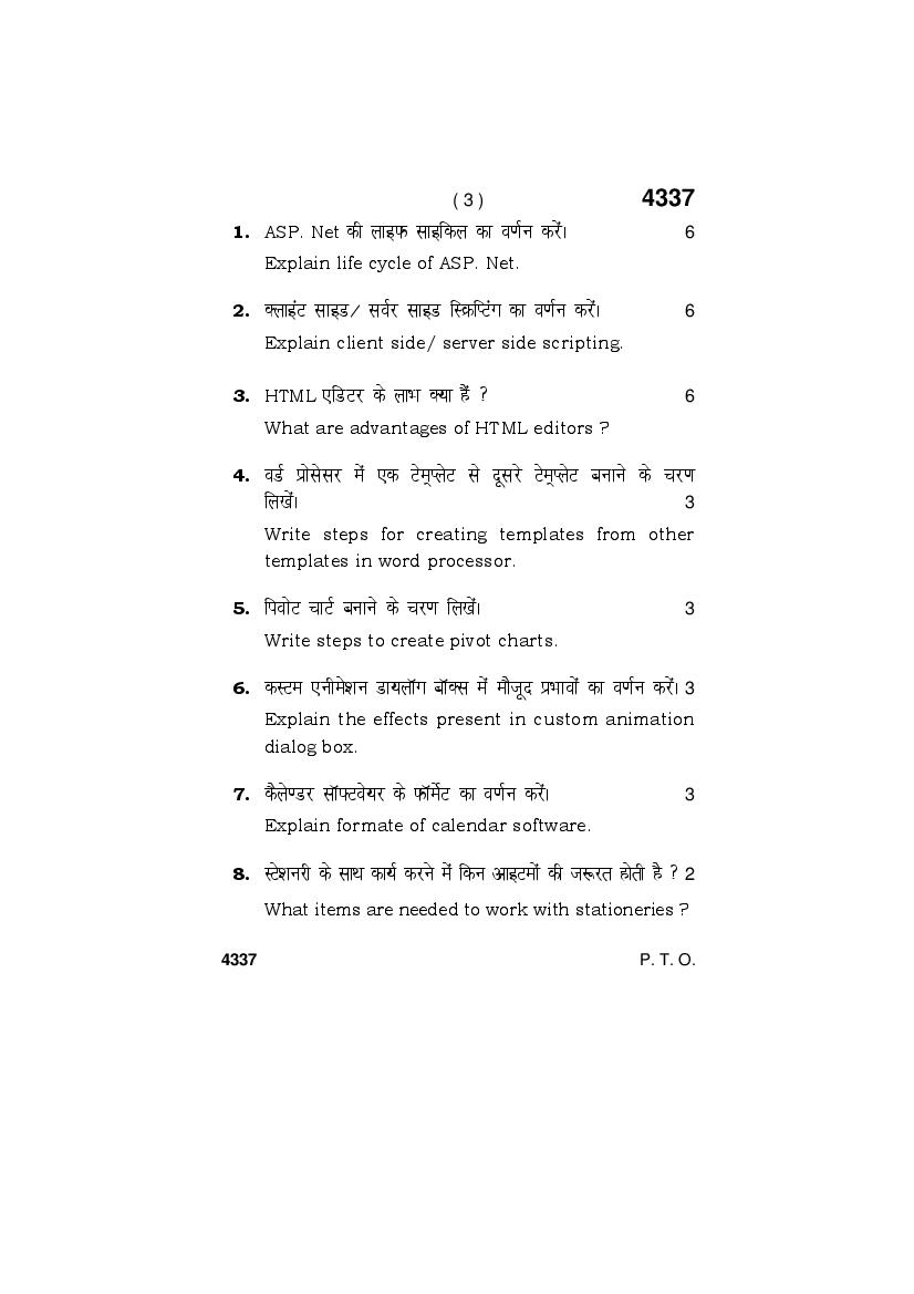 HBSE 12th IT And ITES Previous Year Question Papers (PDF) - Haryana ...