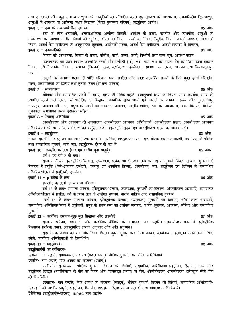 up-board-syllabus-2023-class-11-chemistry-upmsp-syllabus-download-pdf