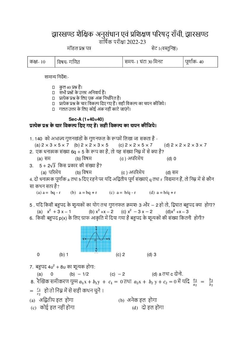 JAC Class 10 Model Question Paper 2023 Maths - Page 1