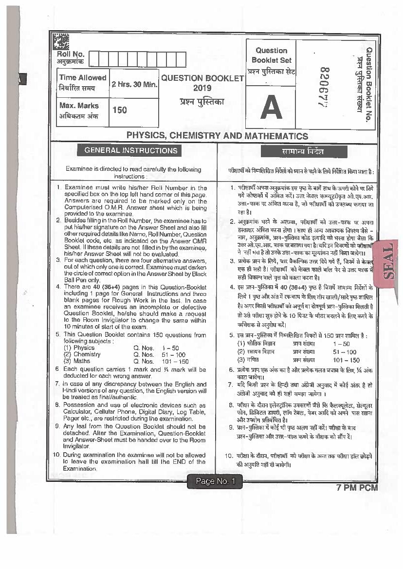 Jharkhand Paramedical (Inter Level) 2019 Question Paper with Answers PCM - Page 1