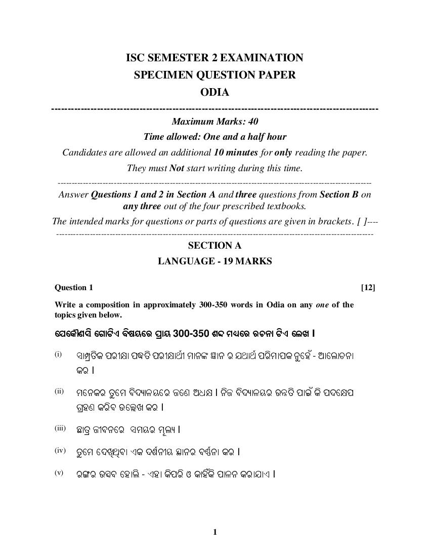 ISC Class 12 Specimen Paper 2022 Odia Semester 2 - Page 1