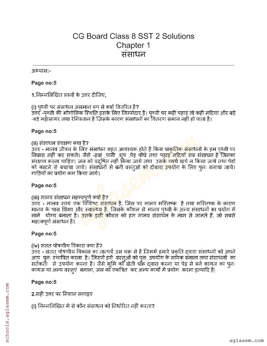 CGBSE Solutions For Class 8 Geography Chapter 1 संसाधन