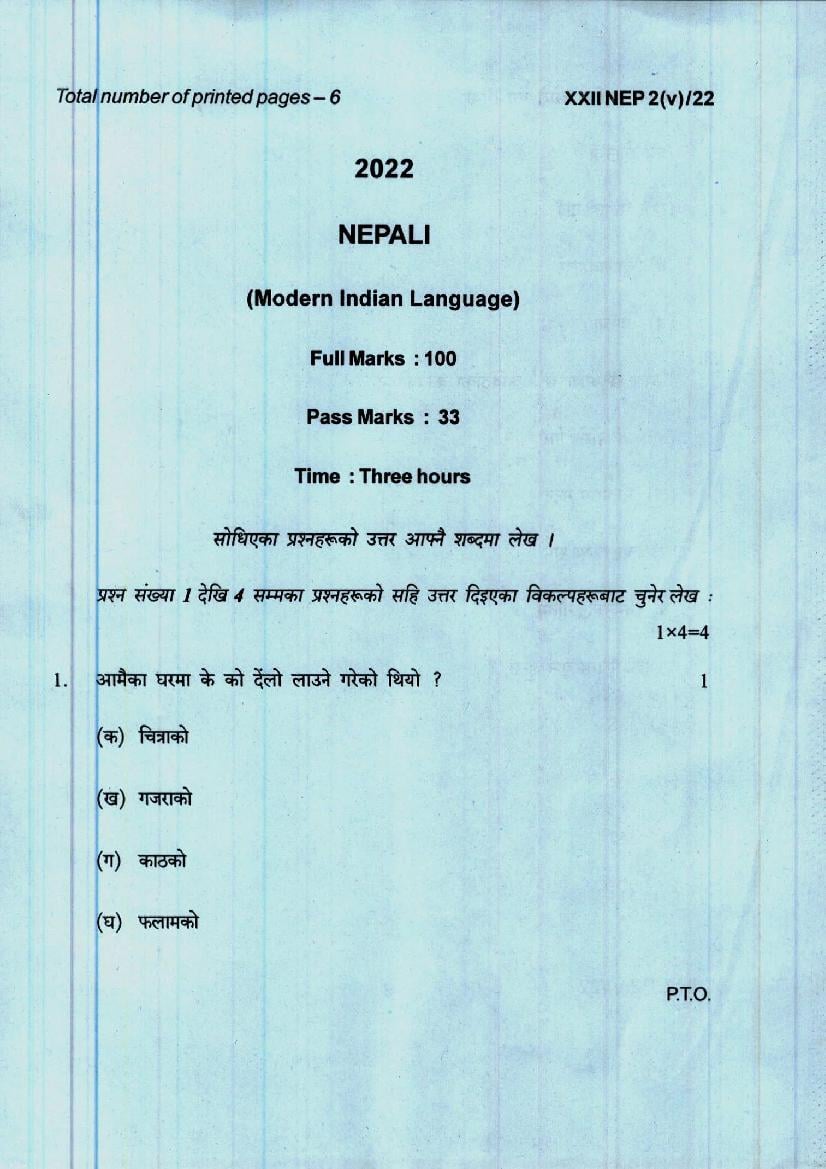 Manipur Board Class 12 Question Paper 2022 for Nepali - Page 1