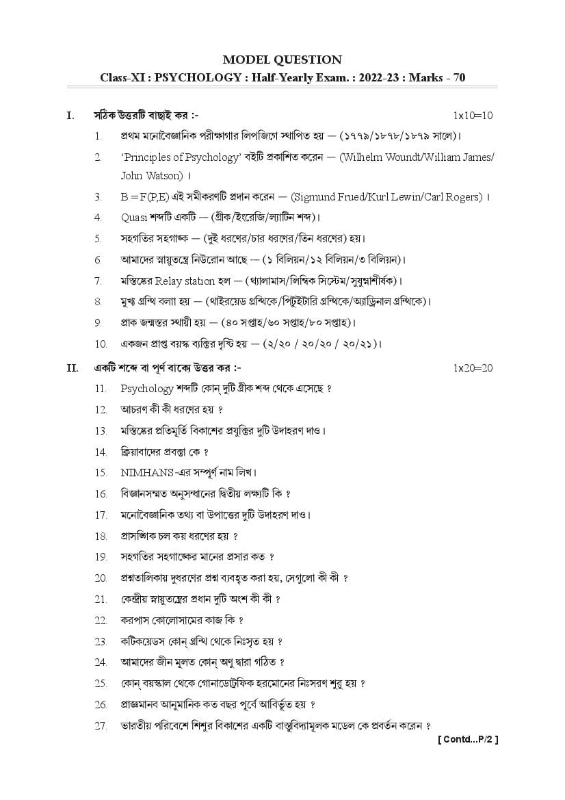 TBSE Class 11 Sample Paper 2023 Psychology (Half Yearly) - Page 1