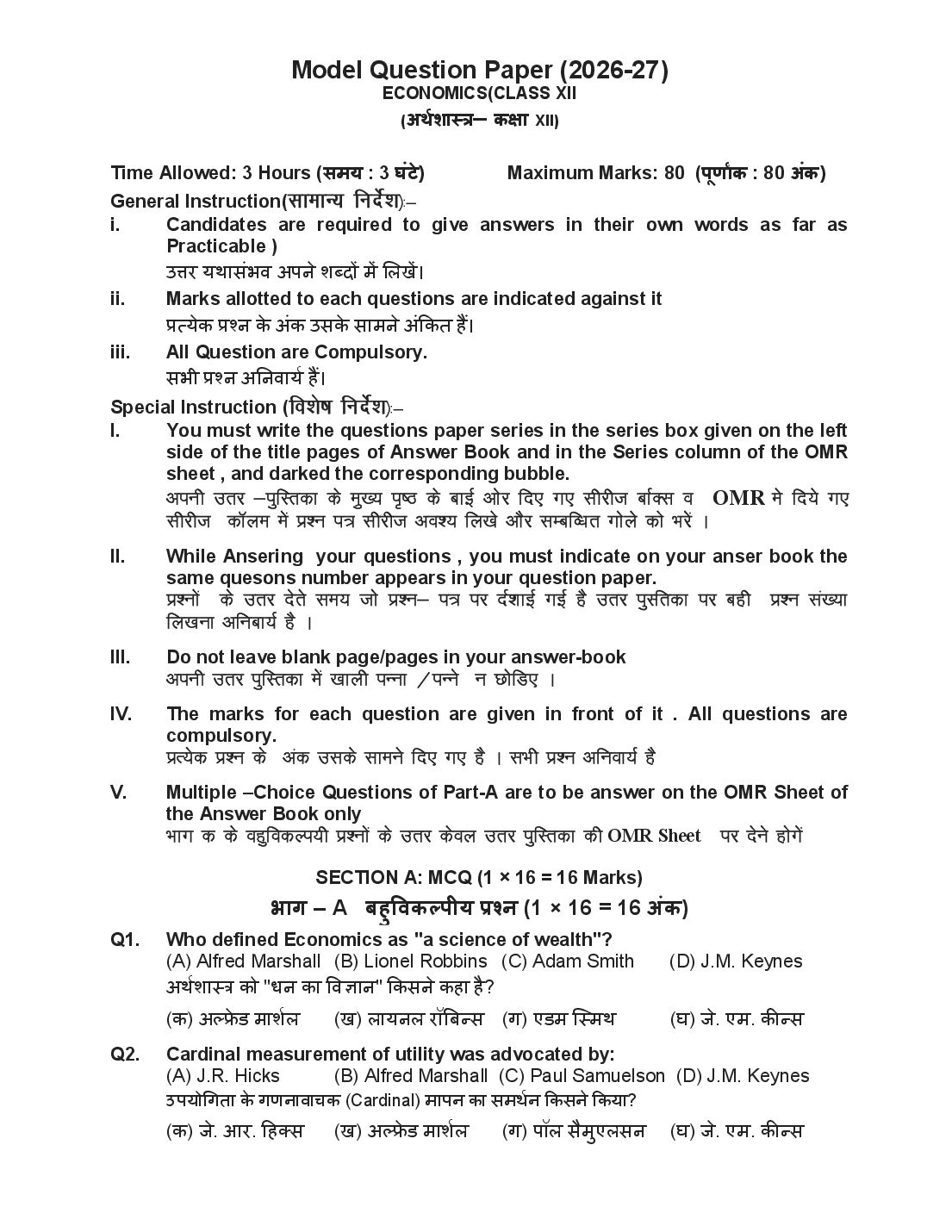 HP Board 12th Class Model Question Paper 2027 Economics - Page 1 of 9