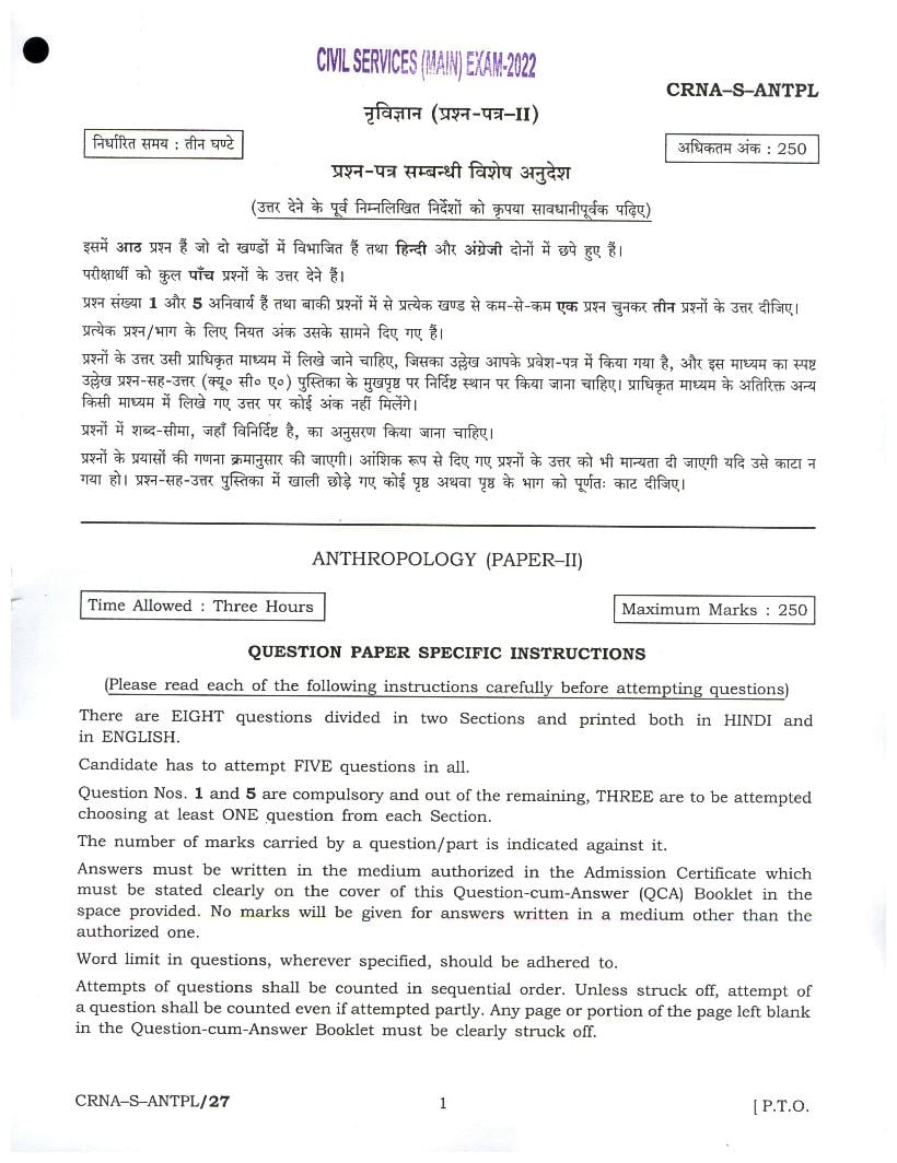UPSC IAS 2022 Question Paper for Anthropology Paper II - Page 1