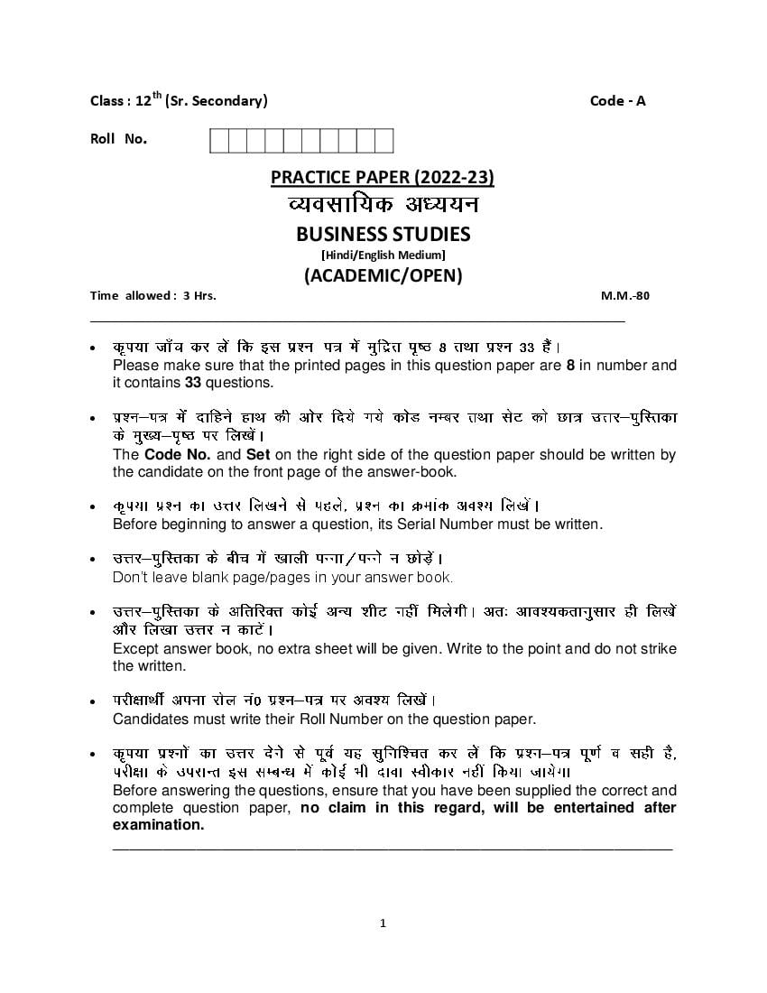 HBSE Class 12 Sample Paper 2023 Business Studies Set A - Page 1