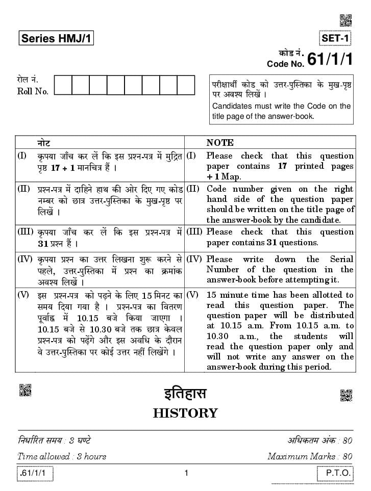 CBSE Class 12 History Question Paper 2020 Set 61-1-1 - Page 1
