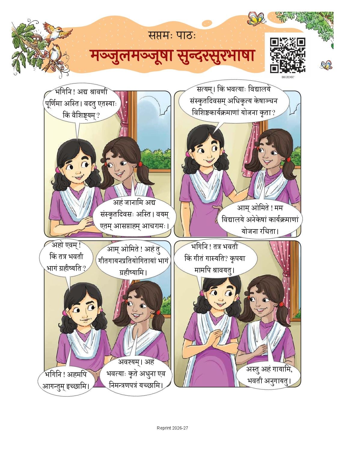 NCERT Book Class 8 Sanskrit (Deepakam) Chapter 7 मञ्जुलमञ्जूषा सुन्दरसुरभाषा - Page 1 of 10