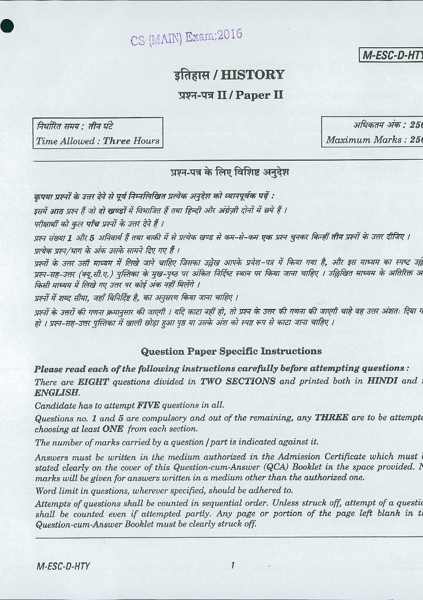 UPSC IAS 2016 Question Paper for History Paper-II - Page 1