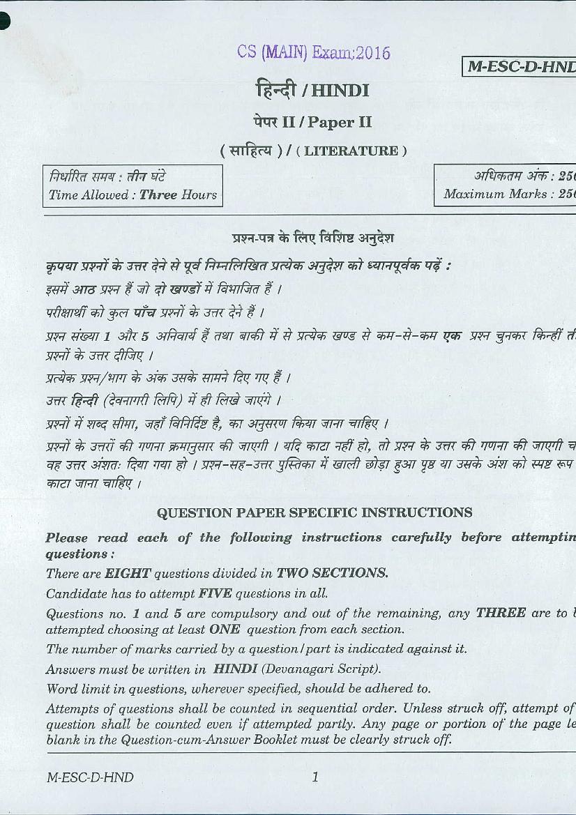 UPSC IAS 2016 Question Paper for Hindi Literature-II - Page 1