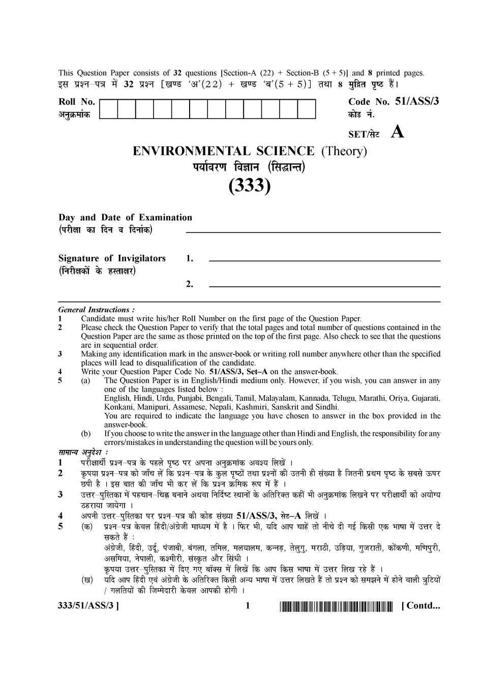 NIOS Class 12 Question Paper Oct 2015 - Environmental Science Theory - Page 1