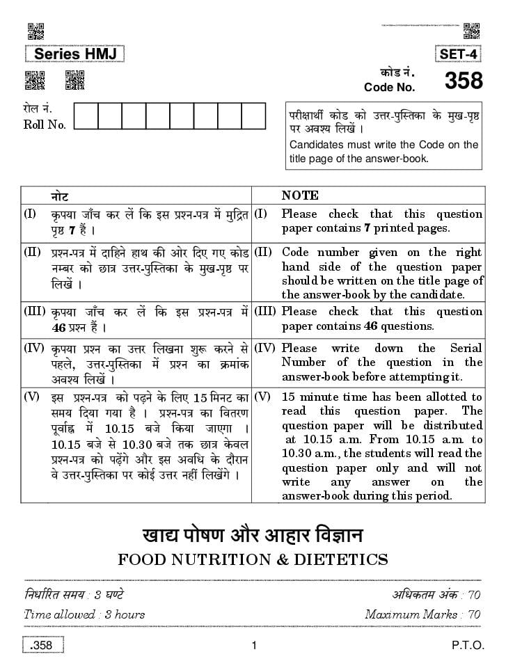 CBSE Class 12 Food Nutrition and Dietetics Question Paper 2020 - Page 1