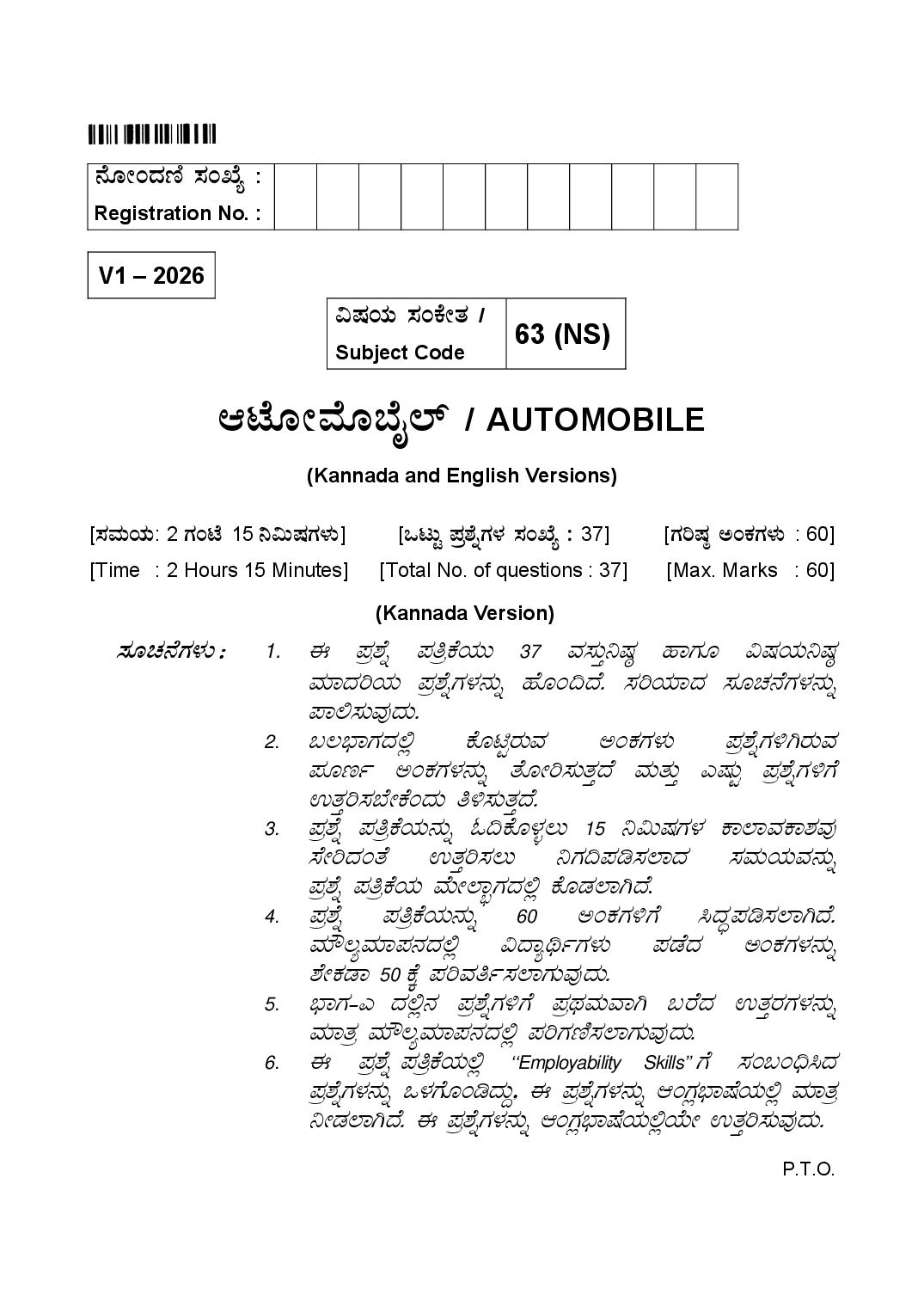 Karnataka 2nd PUC Question Paper 2026 Automobile - Page 1 of 12