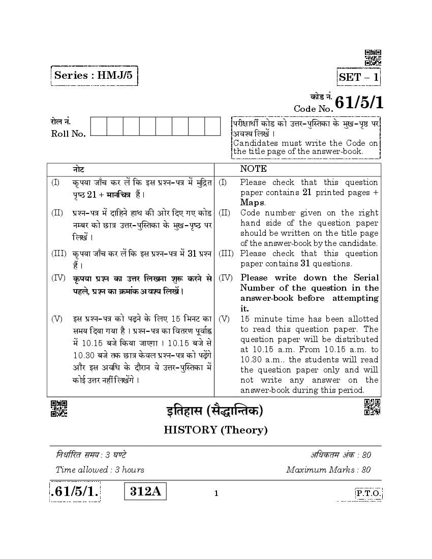CBSE Class 12 History Question Paper 2020 Set 61-5-1 - Page 1