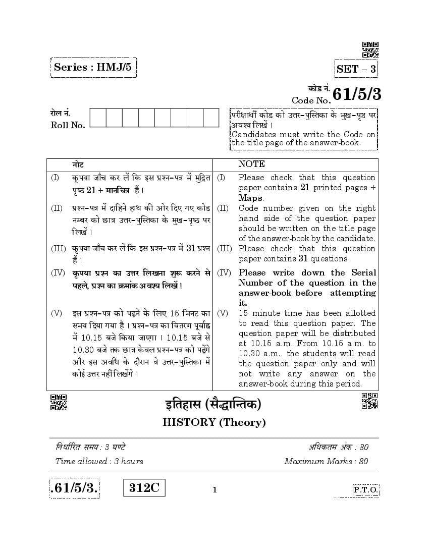 CBSE Class 12 History Question Paper 2020 Set 61-5-3 - Page 1
