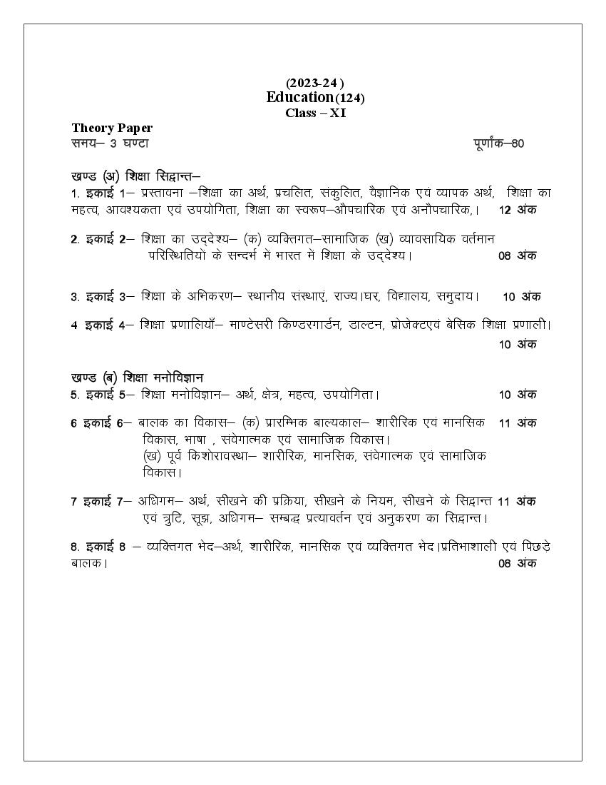 Uttarakhand Board Class 11th Syllabus 2023-24 (PDF) - UK Board Syllabus ...