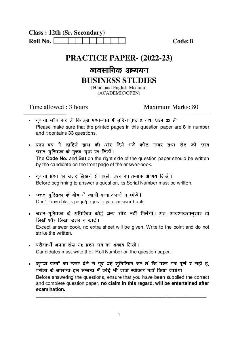 HBSE Class 12 Sample Paper 2023 Business Studies Set B - Page 1