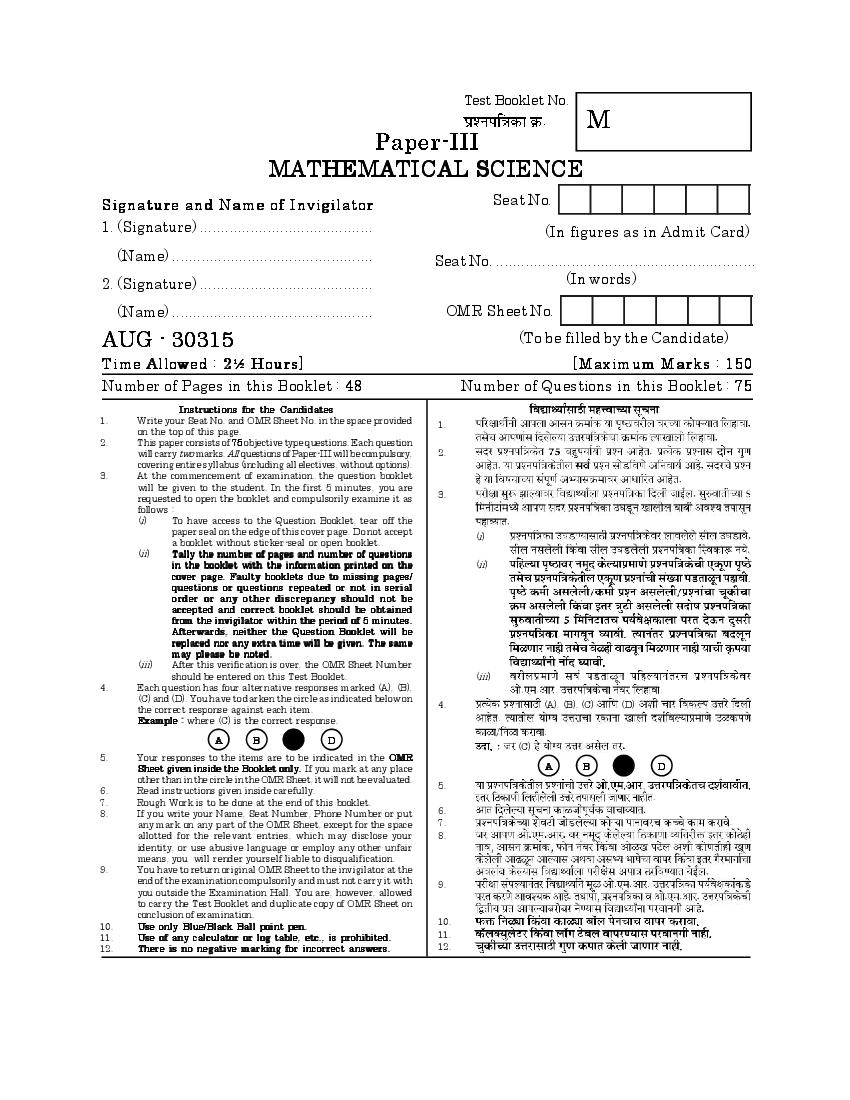 MAHA SET 2015 Question Paper 3 Mathematical Sciences - Page 1