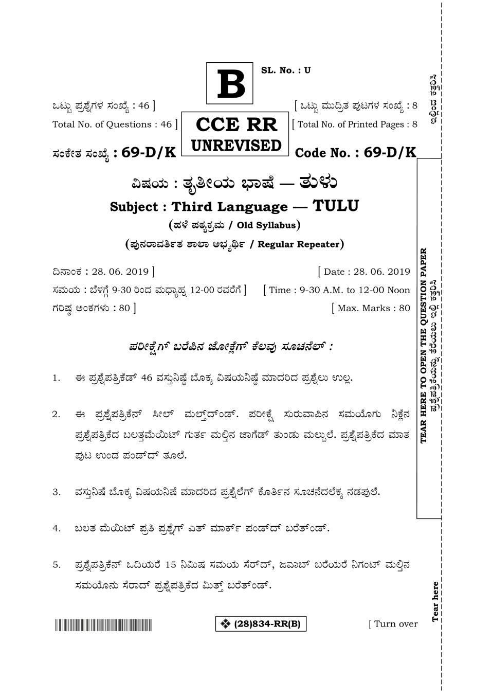 Karanataka SSLC Tulu III Question paper Jun 2019 - Page 1