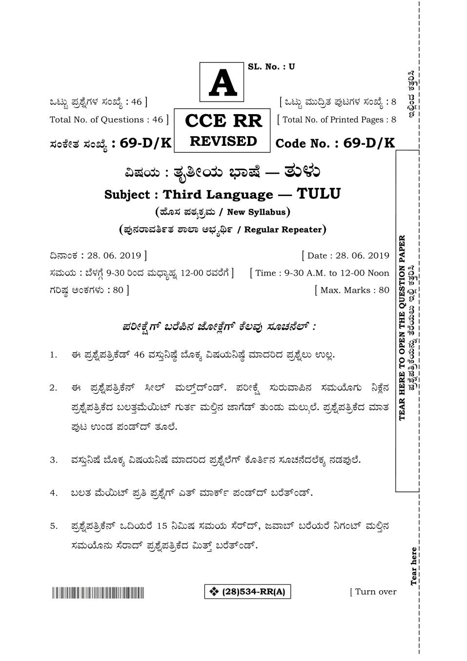 Karnataka SSLC Tulu III Question Paper Jun 2019 - Page 1