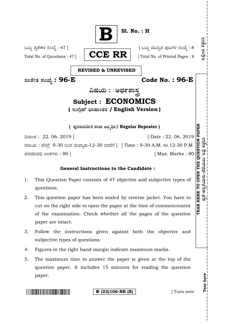 Karnataka SSLC Economics Question paper Jun 2019 - Page 1