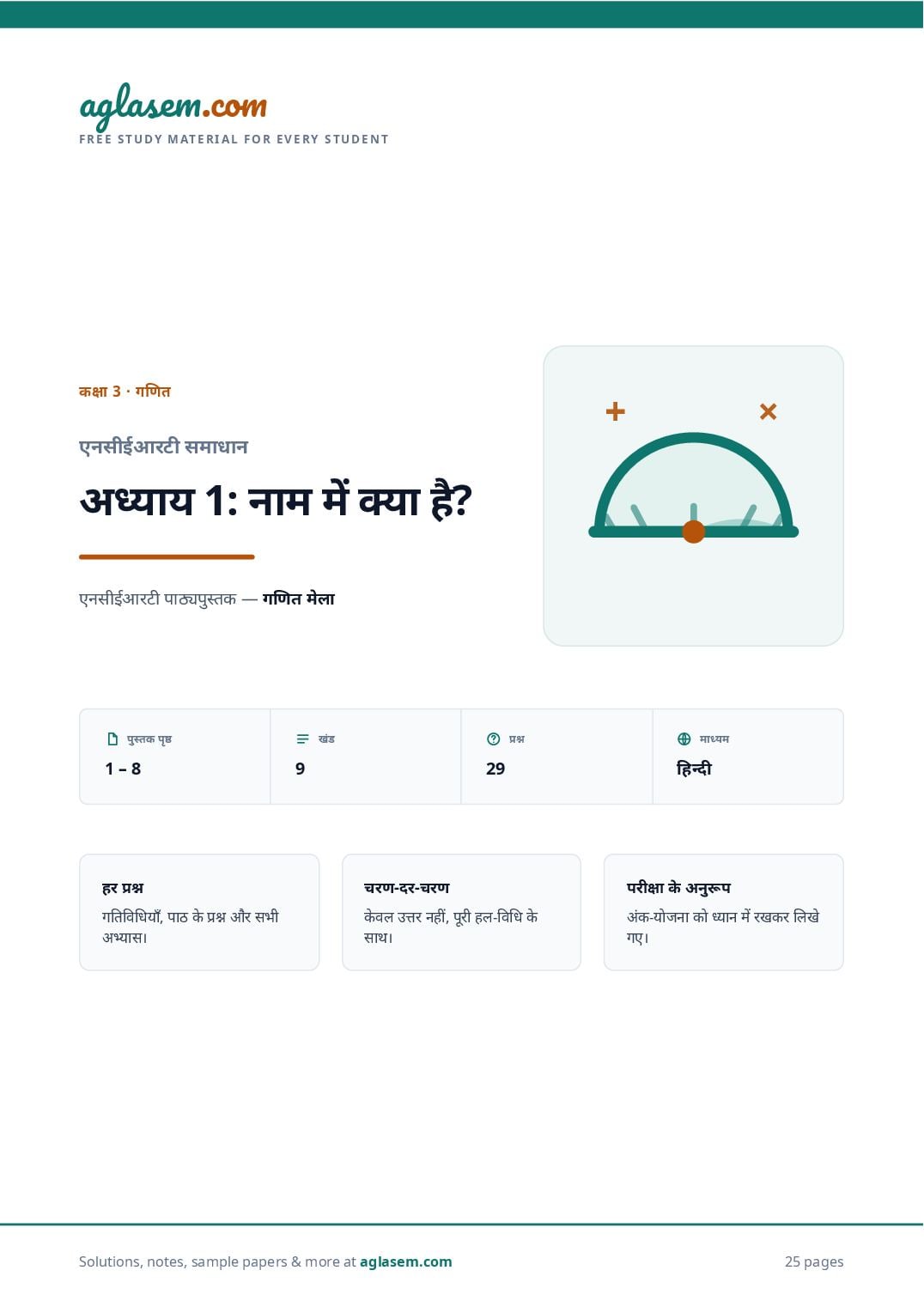 NCERT Solutions Class 3 Maths Chapter 1 नाम में क्या है? - Page 1 of 26